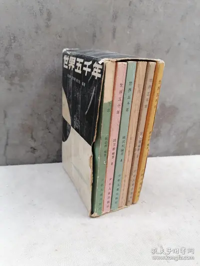 五千年来谁著史