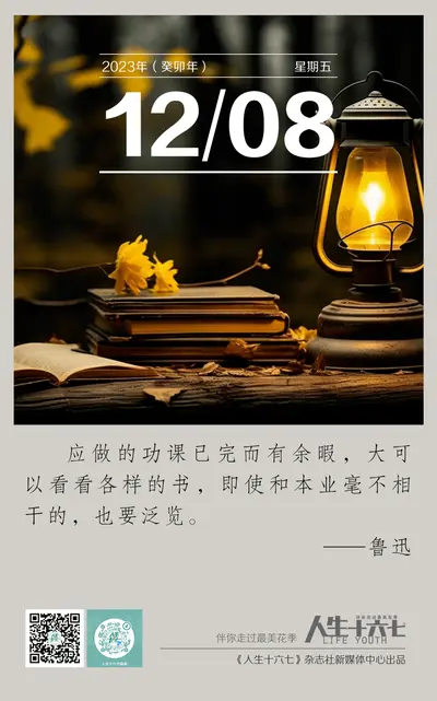 生活是项技术活