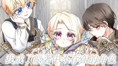 突然觉的我这个主角是多余的