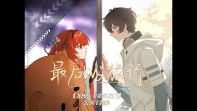 龙族之从挖卡塞尔墙角开始