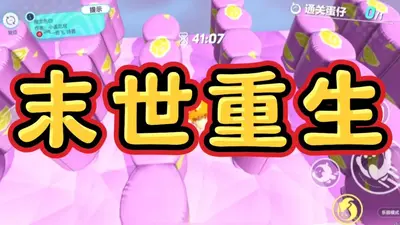 末世重生之我的奋斗