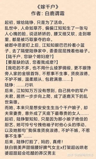 千金娇妻逃上瘾