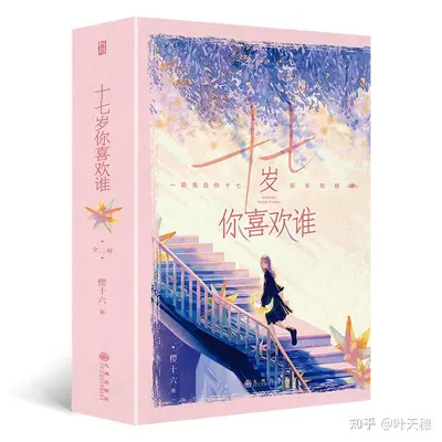 少时我就喜欢你