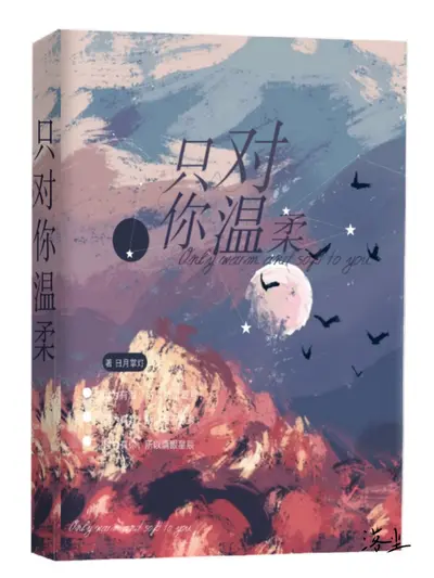 封先生的病娇日常