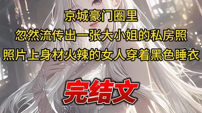 福妻临门：京城第一美容院