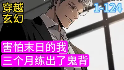 核污海兽变异，我打造了天幕