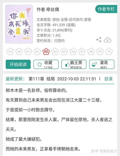 你我本无缘，全靠我算得准