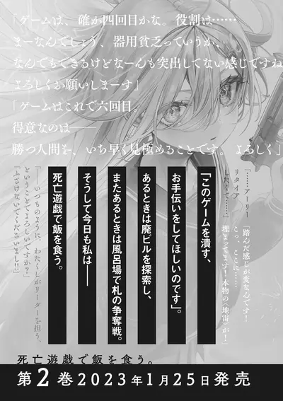 在推理游戏中活到最后