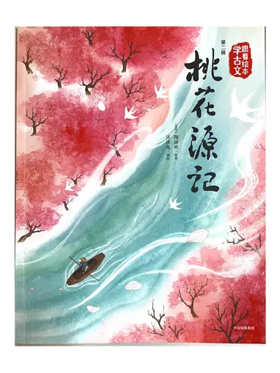 桃花赋之一裹儿传