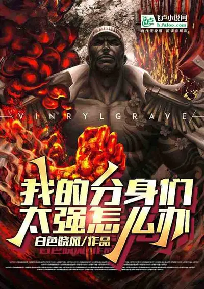 我有一个游戏分身