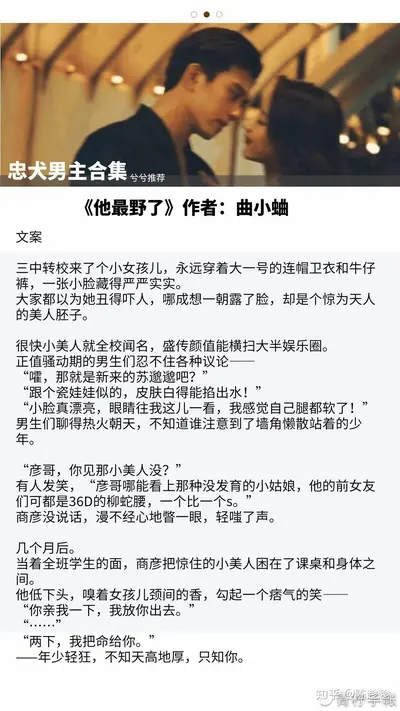 忠犬夫君重生妻