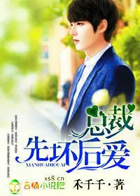 亲亲总裁轻一点