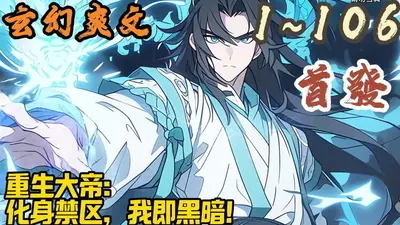 我为文圣，当镇世间一切敌