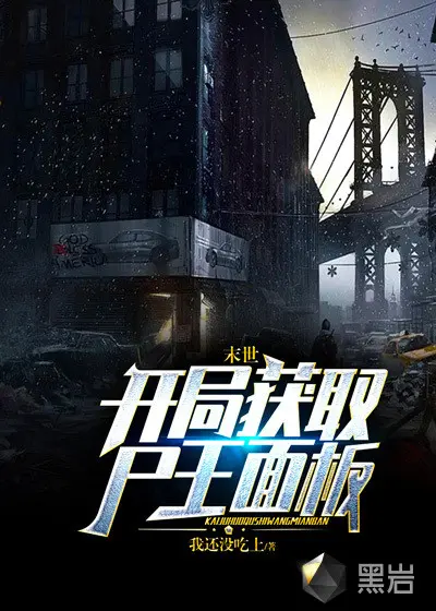 末世：开局战地崛起