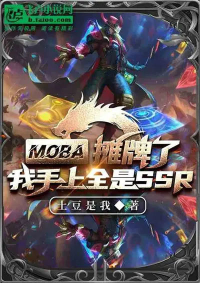 摊牌了，我重生了