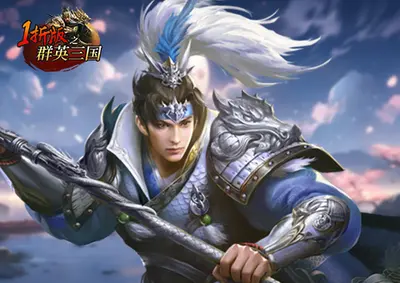 群英三国
