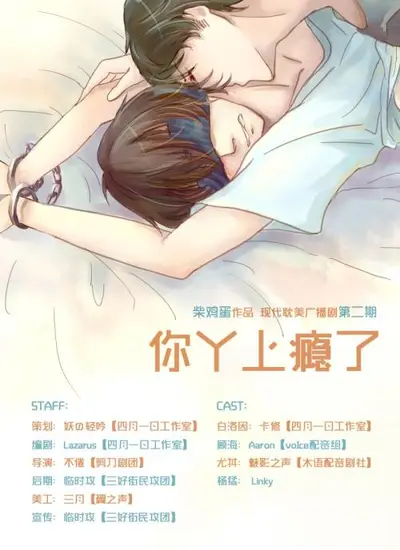 小娇妻，撩上瘾！