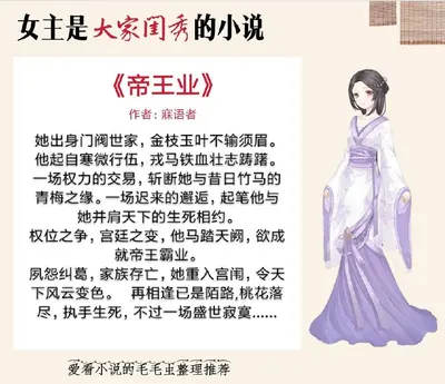 大明女伯爵