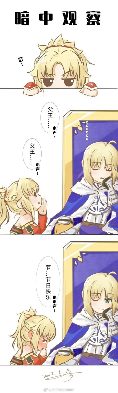 叫我，莫德雷德