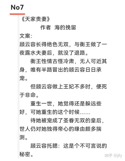 穿越之聘妻为天