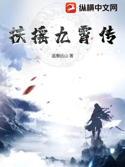 民国穿越之暗夜纵横