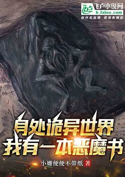 诡异：我有一个作弊器