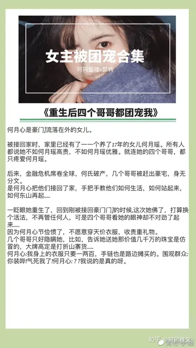 团宠妹妹她天生好命