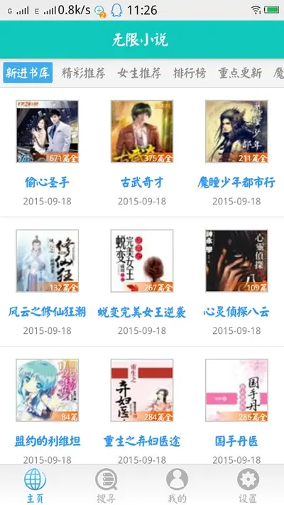 老子能无限召唤