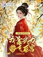 混蛋！七天后亡国，你传位给我？