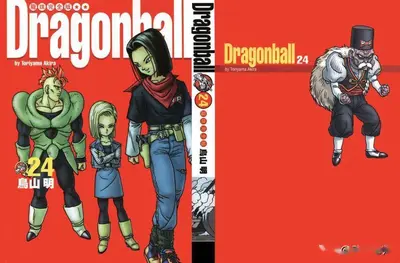 龙珠：地球觉醒时代