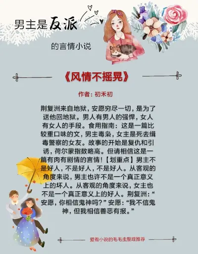 反派的1080种死法