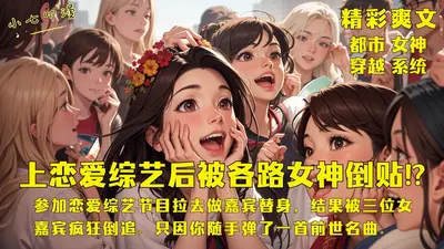 主播忙去恋爱了