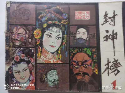 从女娲宫进香开始