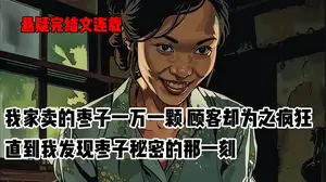 我的蔬菜店真要倒闭了