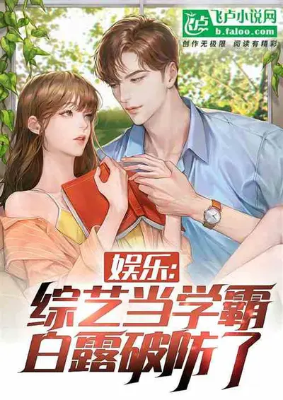 从挑战好声音开始成为顶流