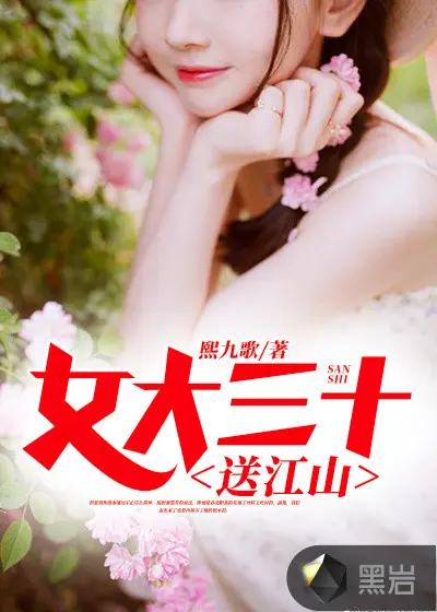 倾世女帝：笑拥江山美男