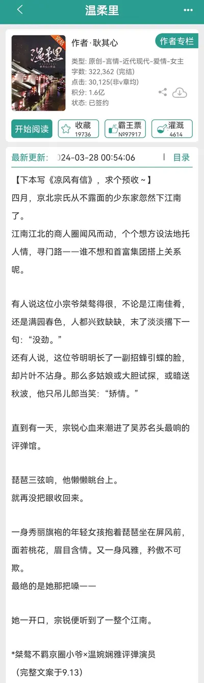 逢缘之蜜语撩心