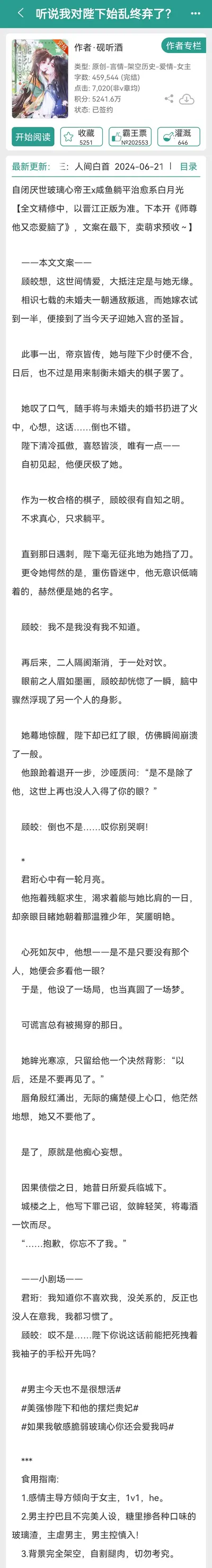 重生贵女倾天下