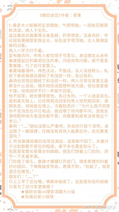 婚后试爱，恶魔老公心尖宠