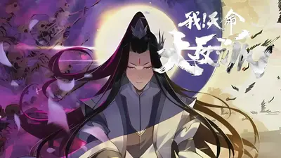 斗罗之我真是大反派