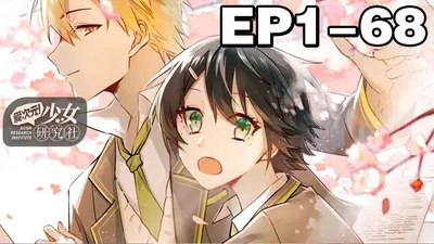 校霸难当：路学霸，请让让