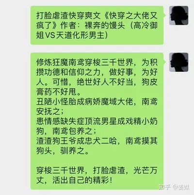 快穿：满级大佬在线虐渣