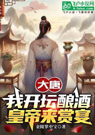 三国我在许都开酒馆