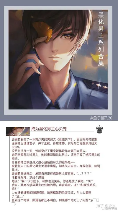 黑化男主甩不掉