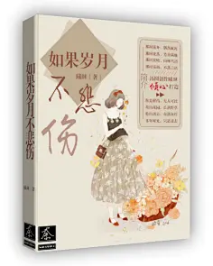 谁也逃不掉的青春