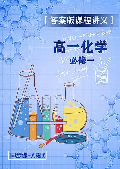 搞化学的不能惹