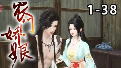 农门娇娘有空间，糙汉猎户宠上瘾