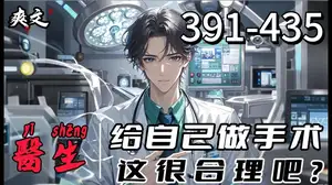 我一发治疗术下来你可能会死