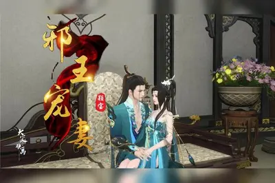 邪王嗜宠：无赖小公主