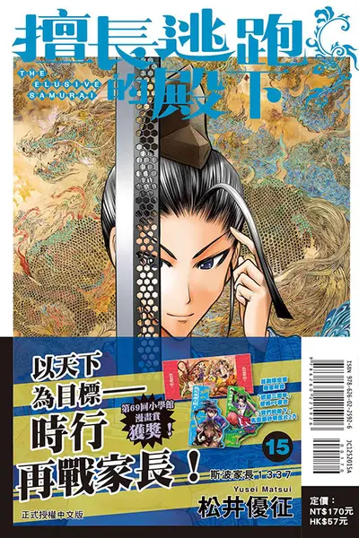 我在东京当怂龙尊者